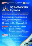 XIII ежегодный фестиваль-конкурс «Арзамасские купола»
